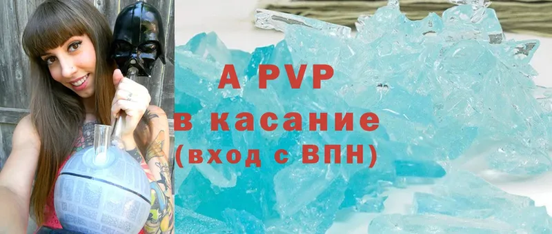 A-PVP VHQ  Тарко-Сале 