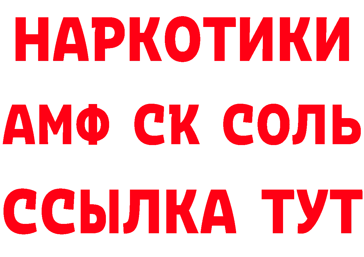 Где продают наркотики? маркетплейс состав Тарко-Сале